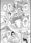 ヨニリンガの蜜試し読み7ページ
