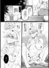 ヨニリンガの蜜試し読み8ページ