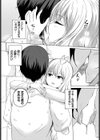 キュアクエスト試し読み5ページ