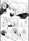 キュアクエスト試し読み6ページ