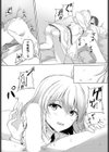キュアクエスト試し読み8ページ