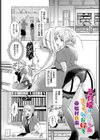 受付嬢は見られるのがお好き試し読み1ページ