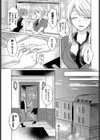 受付嬢は見られるのがお好き試し読み3ページ