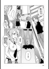 受付嬢は見られるのがお好き試し読み4ページ