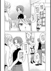 受付嬢は見られるのがお好き試し読み6ページ