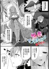 悦楽サンクチュアリ試し読み1ページ