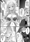 悦楽サンクチュアリ試し読み2ページ