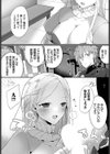 悦楽サンクチュアリ試し読み3ページ