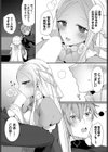 悦楽サンクチュアリ試し読み4ページ