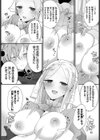 悦楽サンクチュアリ試し読み5ページ
