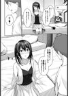 あの夜の続き試し読み4ページ