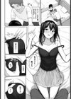 あの夜の続き試し読み6ページ
