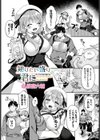 知りたい盛りの君に試し読み1ページ