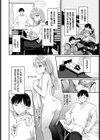 知りたい盛りの君に試し読み2ページ