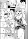 知りたい盛りの君に試し読み3ページ