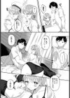 知りたい盛りの君に試し読み6ページ
