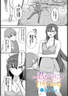 君だけにtherapy試し読み1ページ