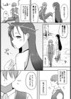 君だけにtherapy試し読み2ページ