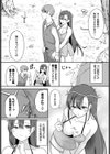 君だけにtherapy試し読み3ページ