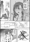 君だけにtherapy試し読み4ページ