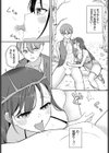 君だけにtherapy試し読み5ページ