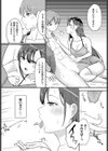 君だけにtherapy試し読み8ページ