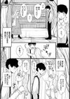 僕だけが知ってる試し読み2ページ