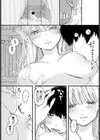 僕だけが知ってる試し読み5ページ