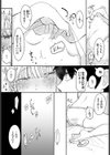 僕だけが知ってる試し読み7ページ