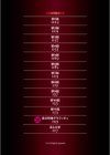 ＃ただ今より牝ブタ裁判を始めます。【電子特装版】試し読み2ページ
