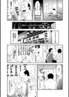 ＃ただ今より牝ブタ裁判を始めます。【電子特装版】試し読み5ページ