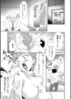＃ただ今より牝ブタ裁判を始めます。【電子特装版】試し読み9ページ