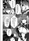 戦慄のクリーチャー -敗北の女兵士-試し読み2ページ