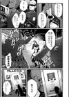 戦慄のクリーチャー -敗北の女兵士-試し読み3ページ