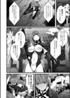 戦慄のクリーチャー -敗北の女兵士-試し読み4ページ