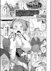ちっさくておっきくて試し読み1ページ