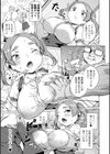 ちっさくておっきくて試し読み3ページ