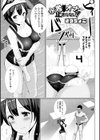 水着オナが止まらない！試し読み1ページ