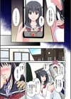 西園寺詩織の受難試し読み10ページ
