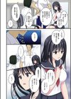 西園寺詩織の受難試し読み11ページ