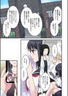 西園寺詩織の受難試し読み12ページ