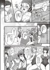 西園寺詩織の受難試し読み18ページ