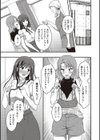 西園寺詩織の受難試し読み24ページ