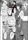 西園寺詩織の受難試し読み27ページ