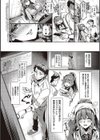 頬、濡らすように恋をして 【デジタル特装版】試し読み26ページ