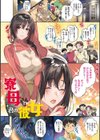 頬、濡らすように恋をして試し読み3ページ