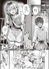 頬、濡らすように恋をして試し読み5ページ