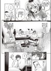 頬、濡らすように恋をして試し読み6ページ