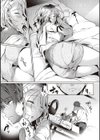 頬、濡らすように恋をして試し読み7ページ