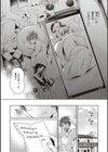 頬、濡らすように恋をして試し読み8ページ